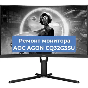 Ремонт монитора AOC AGON CQ32G3SU в Ижевске